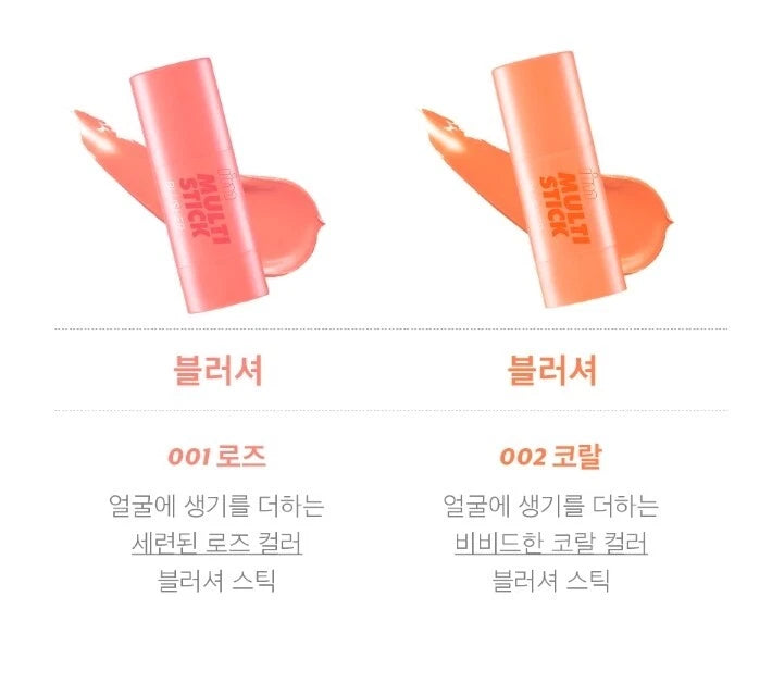 I'M MEME I'm Multi Stick Blusher 7g #Rose Face Blusher Korean Cosmetics NEW