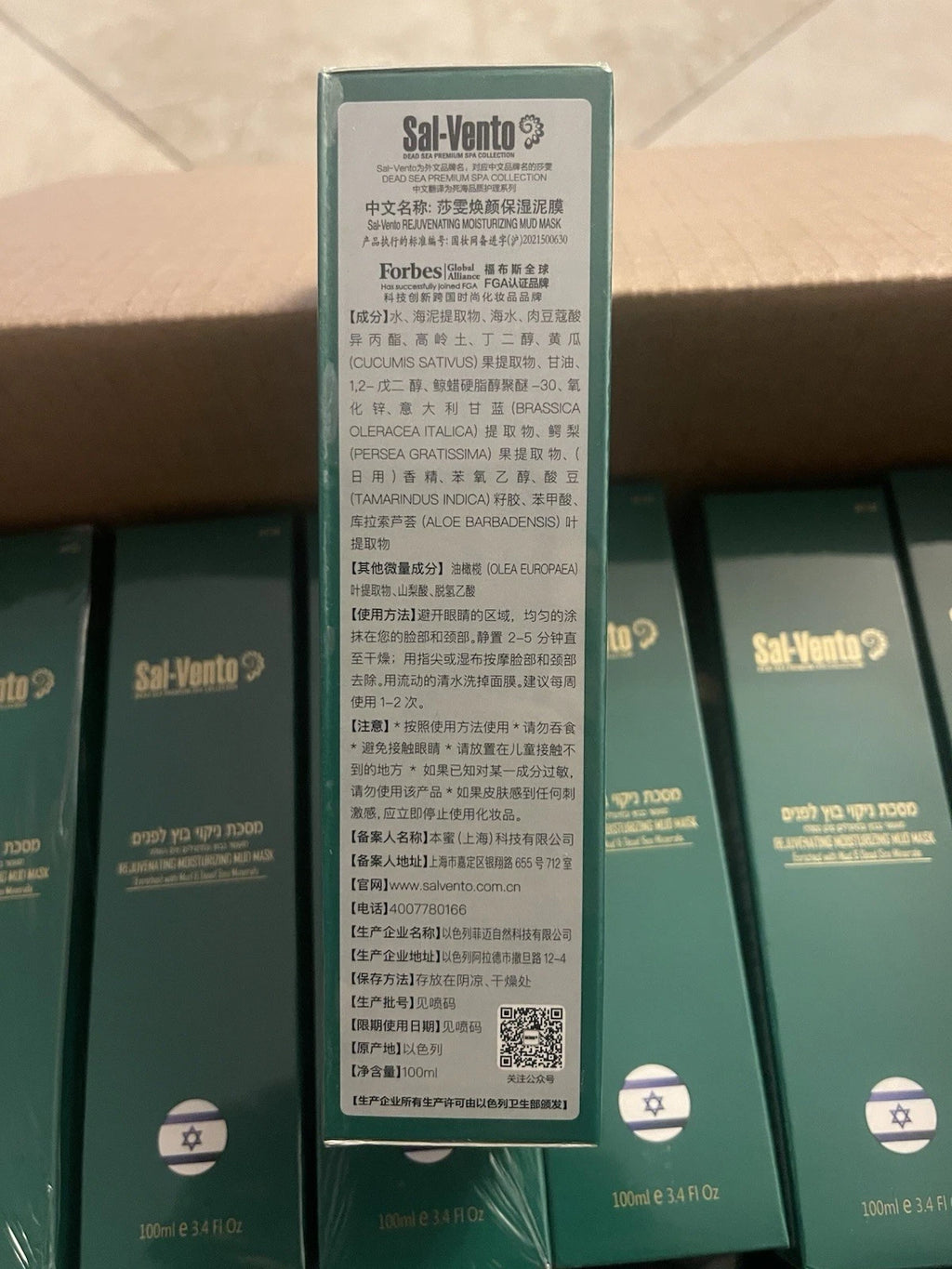 2 Sal-Vento Rejuvenating Moisturizing Mud Mask EXP27/01/27